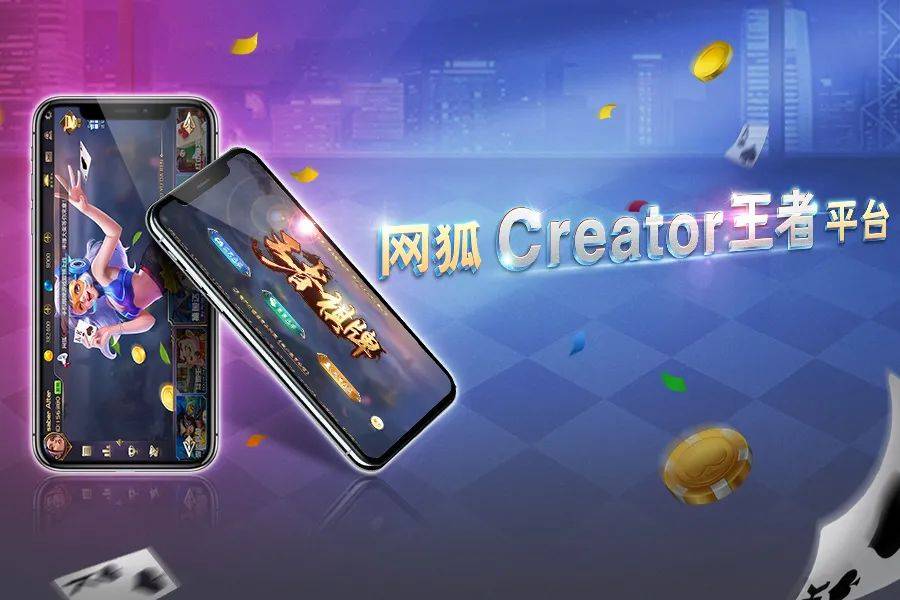 Creator平台全面升级，《九牛源码王者平台》全新上市  第2张