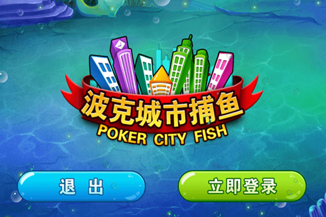 波克城市徐仁彬：我把游戏做成上海营收前二十的互联网企业 