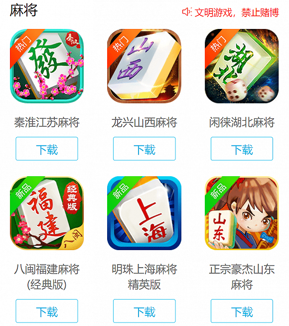 宅家半年，棋牌游戏公司“抢”了你多少钱？  第4张