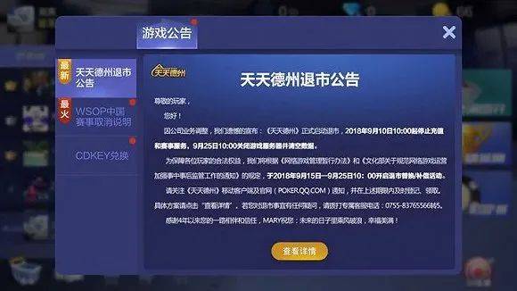 宅家半年，棋牌游戏公司“抢”了你多少钱？  第5张