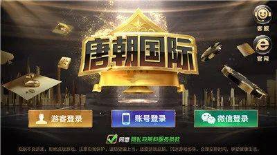 棋牌游戏《唐朝国际》擅用张家辉形象推广，张家辉发维权声明  第2张