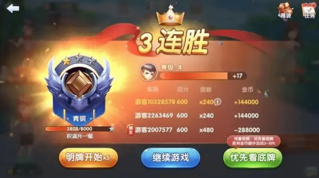 棋牌游戏的未来在哪?“广告”or“电竞”? 第3张 棋牌游戏的未来在哪?“广告”or“电竞”? 第3张