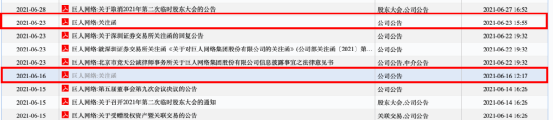 巨人网络赠股推迟，Playtika是否涉嫌博彩行为受关注  第3张