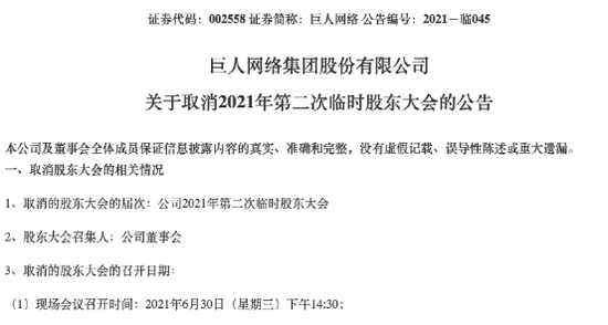 巨人网络赠股推迟，Playtika是否涉嫌博彩行为受关注  第4张