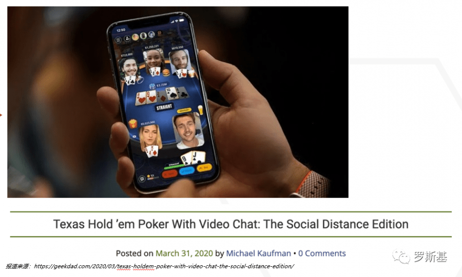 棋牌游戏《Pokerface》人气激增，“社交+游戏”依旧可行  第3张