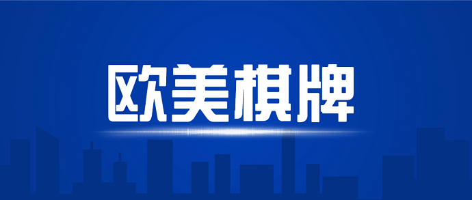 棋牌游戏厂商出海赚的钱,到底有多少来自欧美市场?