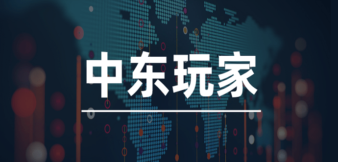 中东玩家对棋牌游戏的需求是什么? 第4张 中东玩家对棋牌游戏的需求是什么? 第4张