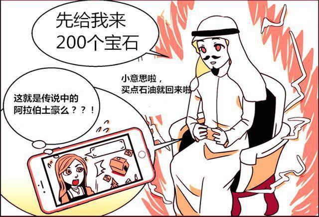 中东玩家对棋牌游戏的需求是什么? 第5张 中东玩家对棋牌游戏的需求是什么? 第5张