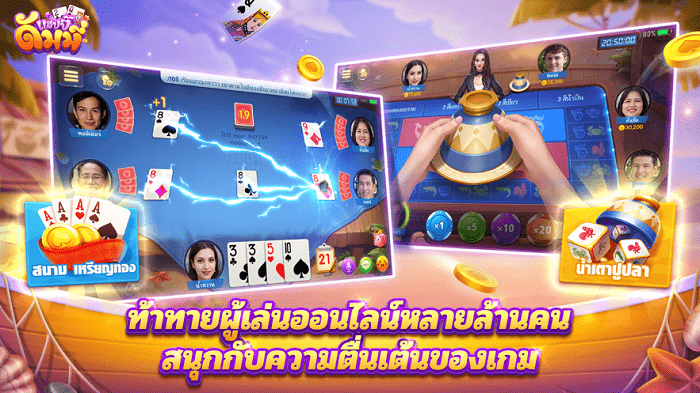 棋牌游戏出海泰国，这些游戏玩法你都知道吗？  第2张