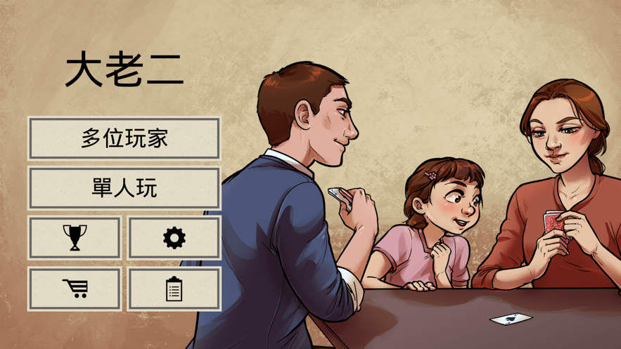台湾棋牌游戏有哪些玩法？它们有哪些特点？  第2张