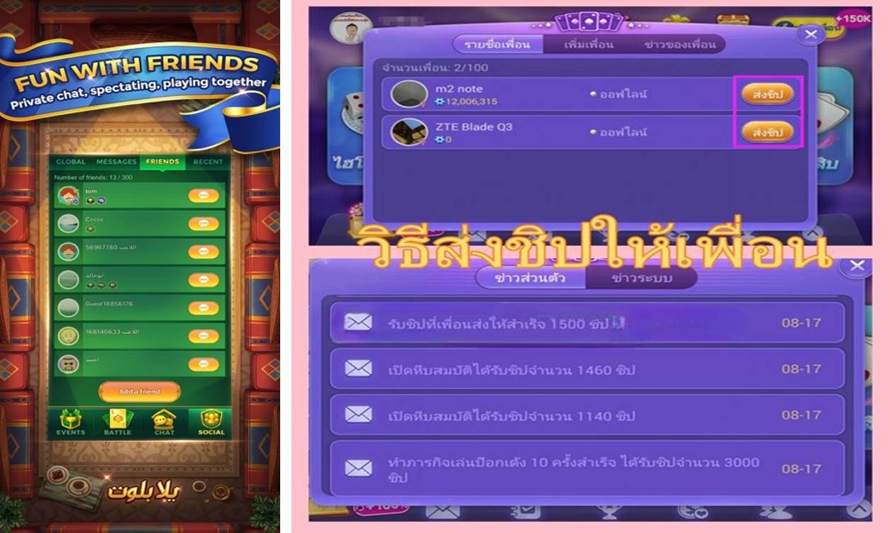 棋牌游戏出海，须重视海外棋牌的社交需求  第2张
