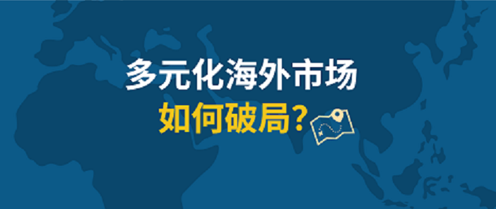 棋牌游戏出海掘金,多元化的海外市场该如何破局?