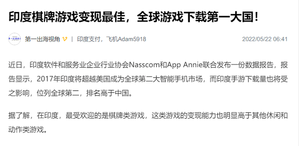 棋牌游戏出海掘金,多元化的海外市场该如何破局? 第3张 棋牌游戏出海掘金,多元化的海外市场该如何破局? 第3张
